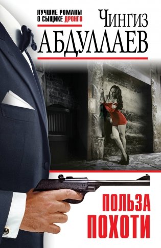 Польза похоти фото книги