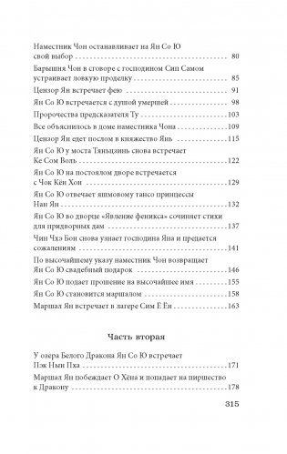 Облачный сон девяти фото книги 3