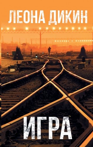 Игра фото книги