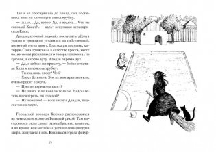 Ведьмина служба доставки. Книга 2 фото книги 3