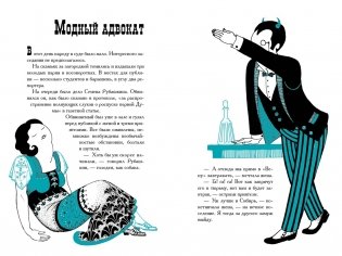 «Демоническая женщина» с илл. Ольги Малиновской фото книги 9