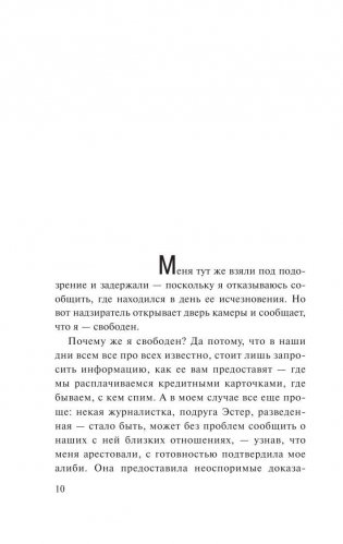 Заир фото книги 11