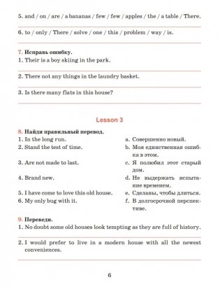 Английский язык. Тетрадь для повторения и закрепления. 10 класс фото книги 6