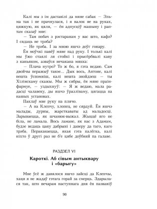 Чорны замак Альшанскі фото книги 9