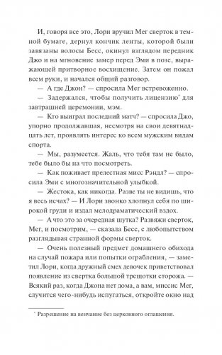 Хорошие жены фото книги 17