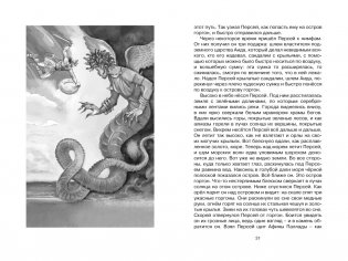 Мифы Древней Греции фото книги 5