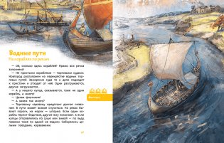 Как жили на Руси фото книги 7