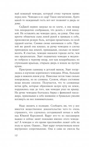 Музыка ветра фото книги 5