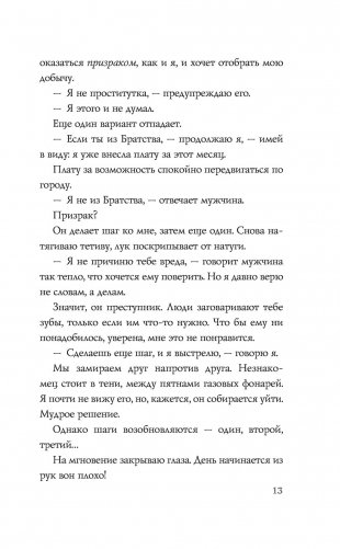 Война фото книги 12