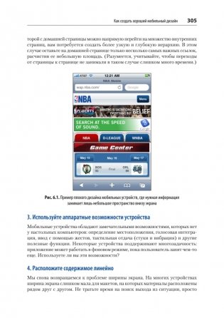 Разработка интерфейсов. Паттерны проектирования. 3-е изд. фото книги 16