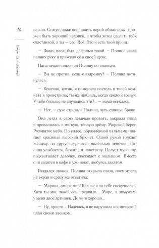 Замуж за итальянца. Тоскана, еда и гороскопы фото книги 11