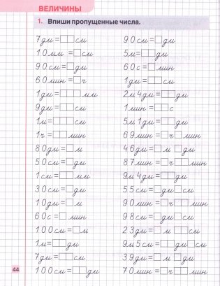 Тетрадь-тренажер. Математика. 2 класс фото книги 4