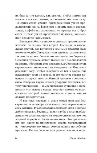 Белый Клык. Зов предков фото книги 6