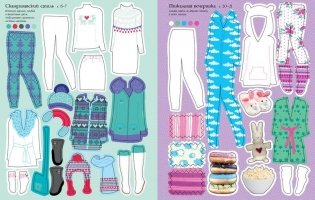 Зимние наряды фото книги 7