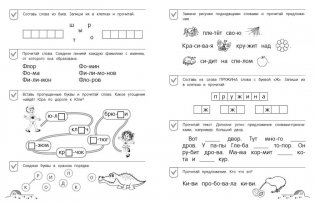 От предложения к тексту. Уровень 3 фото книги 5