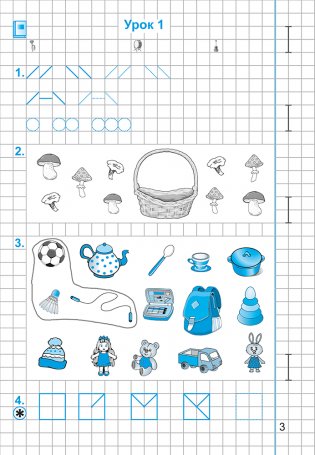 Математика. 1 класс. Рабочая тетрадь. Часть 1 фото книги 2