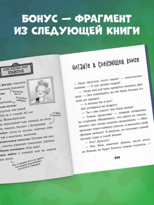 Тайны музея восковых фигур. Дело о пропавшей королеве фото книги 9