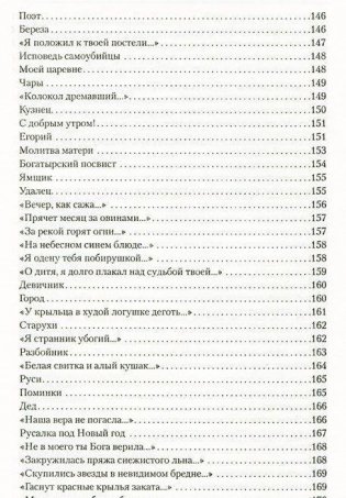 Малое собрание сочинений фото книги 7