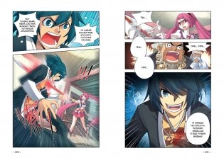 Расколотая битвой синева небес. Книга 1 фото книги 5