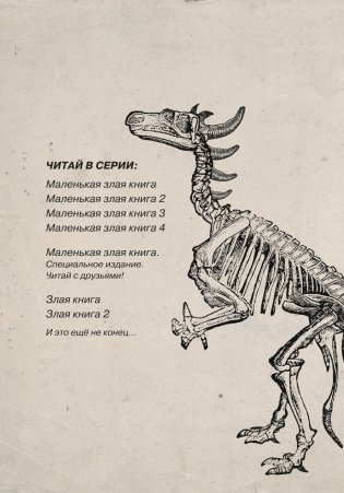 Выпусти меня отсюда! Книга с подвохом (выпуск 1) фото книги 3