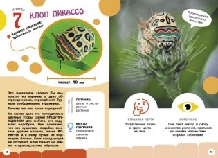 Самые необычные животные и места мира фото книги 5