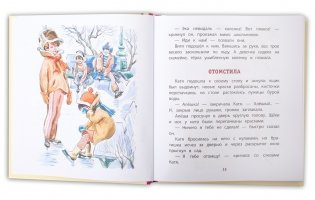 Новая игрушка фото книги 2