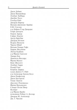 Богатство доступно! Секрет на миллион, скрытый в вашем разуме фото книги 8