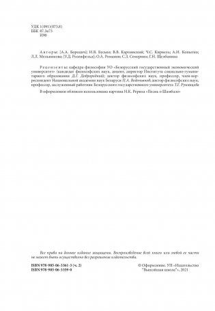 История философии. В 2 частях. Часть 2 фото книги 3