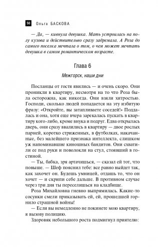 Крымская Чаша Грааля фото книги 51