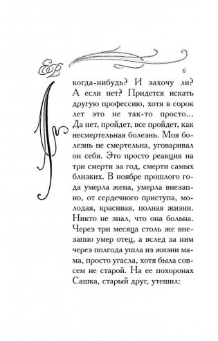 Фиг с ним, с мавром! фото книги 7