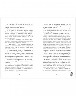 Белые искры снега. Часть 2 фото книги 13