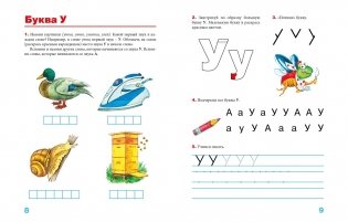 Пишем вместе с логопедом фото книги 3