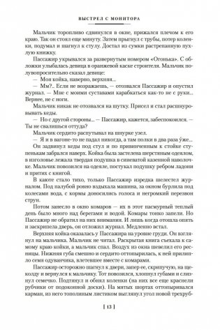 Я Пилигрим фото книги 13