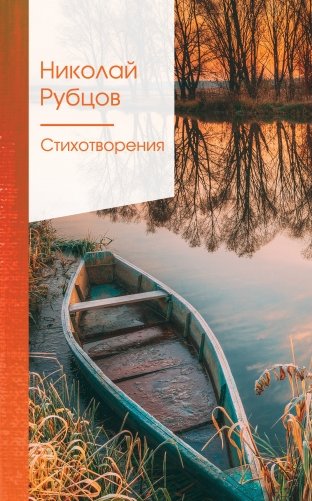 Стихотворения фото книги