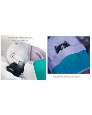 Книжки-картинки (мягкая обложка). Добрых снов, Шмяк! фото книги 6