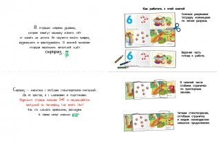 Весёлый таксопарк. Считаем от 1 до 10. Книжка в тетрадке фото книги 3