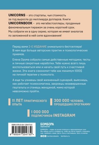 Ты - сама себе психолог. Отпусти прошлое, полюби настоящее, создай желаемое будущее. 2 издание фото книги 2