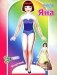 Кукла Яна фото книги маленькое 2