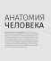 Анатомия и физиология йоги: совершенствование практики ключевых асан фото книги маленькое 8