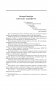 Крутой маршрут. Хроника времен культа личности фото книги маленькое 10