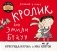 Лучший в мире кролик для Эмили Браун фото книги маленькое 2