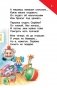 Про меня и про друзей фото книги маленькое 7