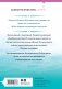 Прикосновение негодяя фото книги маленькое 3