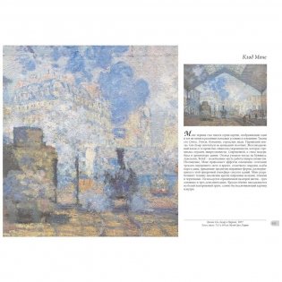 Пейзажи импрессионистов (в футляре) фото книги 5