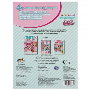 Лол фото книги 6