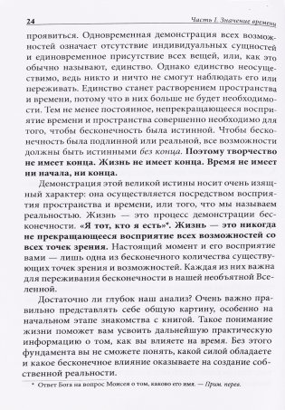 Время в бутылке фото книги 15