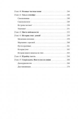 Открытые уроки. Чему учить взрослых фото книги 16