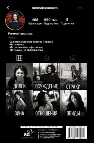 Простейший Завет. Физика любви фото книги 8