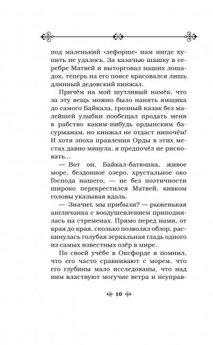 Пуля для императора фото книги 10