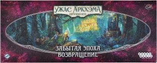 Ужас Аркхэма. Карточная игра: Забытая эпоха. Возвращение фото книги 2